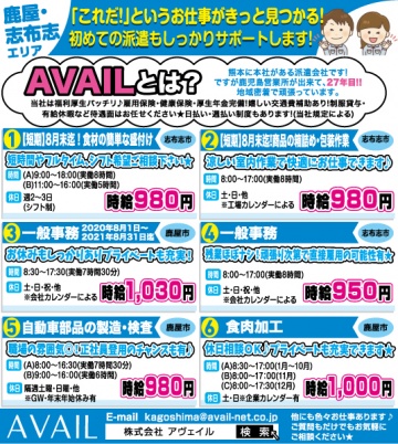 鹿児島県の短期 単発okの正社員 パート アルバイト求人情報 鹿児島の仕事を探すなら 求人かごしま