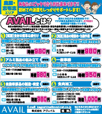 鹿児島県の正社員 パート アルバイト求人情報 鹿児島の仕事を探すなら 求人かごしま