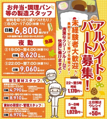 鹿児島県の正社員 パート アルバイト求人情報 鹿児島の仕事を探すなら 求人かごしま