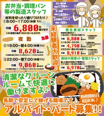 新日本 本社のアルバイト求人情報 鹿児島でお仕事さがしするなら求人かごしま