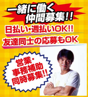 鹿児島県のその他営業関連の正社員 パート アルバイト求人情報 鹿児島の仕事を探すなら 求人かごしま