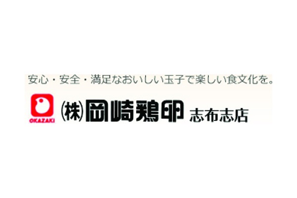 株式会社岡崎鶏卵 志布志支店の正社員の求人情報 Id アルバイト バイト パートの求人探しはラコット