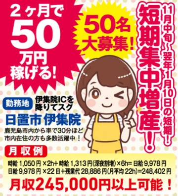 鹿児島県の短期 単発okの正社員 パート アルバイト求人情報 鹿児島の仕事を探すなら 求人かごしま