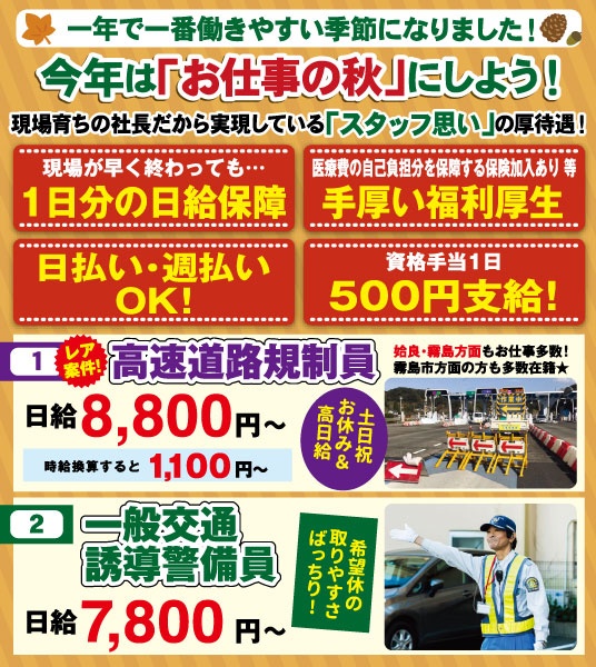 鹿児島県 平川駅 日払いのバイト アルバイト パート求人情報 バイト パートの求人探しはラコット