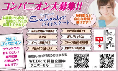 アンシャンテ プロダクションの求人情報 鹿児島の仕事を探すなら 求人かごしま