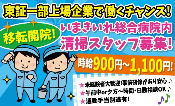 日本管財 鹿児島営業所の求人情報 鹿児島の仕事を探すなら 求人かごしま