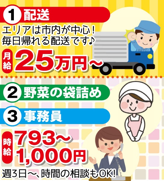 有限会社 ひでやの求人情報 鹿児島の仕事を探すなら 求人かごしま