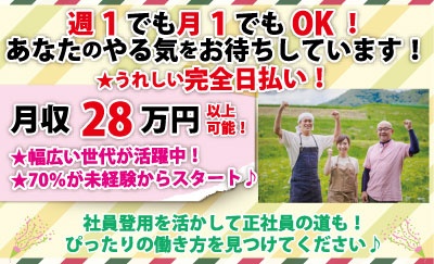 株式会社 エイドテック 鹿児島県作業センターのパートの求人情報 Id アルバイト バイト パートの求人探しはラコット