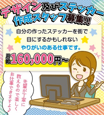 有限会社アドテックの求人情報 鹿児島の仕事を探すなら 求人かごしま