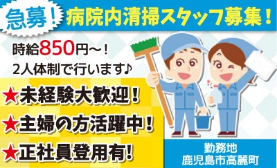 株式会社 美創産業の求人情報 鹿児島の仕事を探すなら 求人かごしま