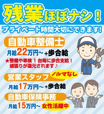 株式会社イシダオートの正社員求人情報 鹿児島でお仕事さがしするなら求人かごしま