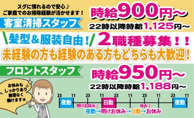 ホテル ヴィラコスタ500の求人情報 鹿児島の仕事を探すなら 求人かごしま