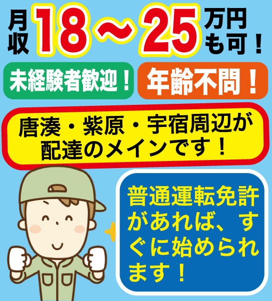 平運送の求人情報 鹿児島の仕事を探すなら 求人かごしま