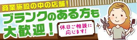 ヘアーカットルームabc A Zかわなべ店の求人情報 鹿児島の仕事を探すなら 求人かごしま