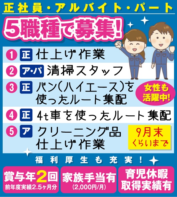 株式会社クリーンサービスのアルバイト求人情報 鹿児島でお仕事さがしするなら求人かごしま