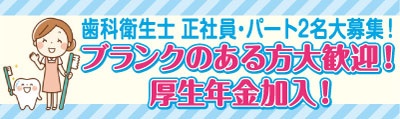 高倉歯科医院の求人情報 鹿児島の仕事を探すなら 求人かごしま