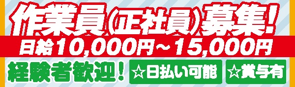 株式会社 リフォームしのはらの正社員求人情報 鹿児島でお仕事さがしするなら求人かごしま