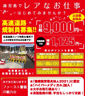 鹿児島県の副業 Wワークokの正社員 パート アルバイト求人情報 鹿児島の仕事を探すなら 求人かごしま