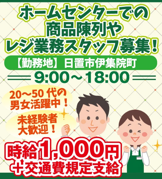 株式会社 セレクトスタッフ 鹿児島支店の求人情報 鹿児島の仕事を探すなら 求人かごしま