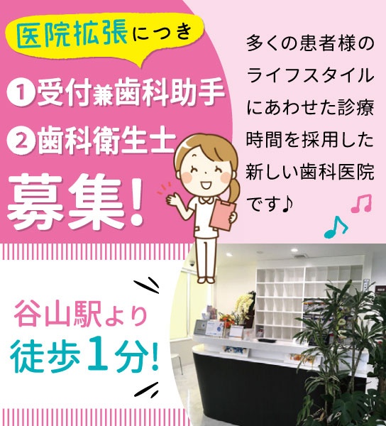 医 ららら歯科 小児歯科の求人情報 鹿児島の仕事を探すなら 求人かごしま