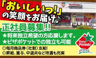 有限会社 ナチュラルスマイル 鹿児島エリア本部の求人情報 鹿児島の仕事を探すなら 求人かごしま