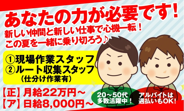 有 脇田商店の求人情報 鹿児島の仕事を探すなら 求人かごしま