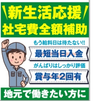 Utエイム株式会社の求人情報 鹿児島の仕事を探すなら 求人かごしま