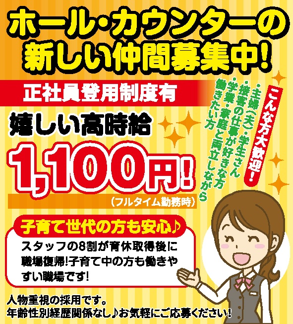 Asty 霧島店 姶良店の正社員求人情報 鹿児島でお仕事さがしするなら求人かごしま