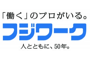 株式会社 フジワーク 鹿児島事業所の契約社員求人情報 鹿児島でお仕事さがしするなら求人かごしま