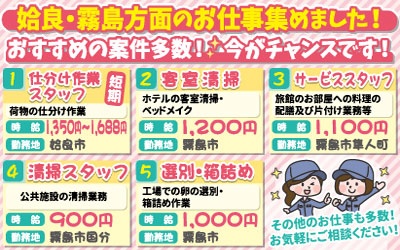 斯文堂株式会社 しぶんどう の派遣社員求人情報 鹿児島でお仕事さがしするなら求人かごしま