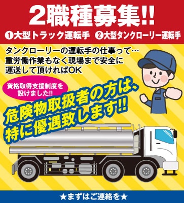 有限会社 本運送の求人情報 鹿児島の仕事を探すなら 求人かごしま