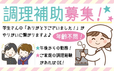 学校法人 北九州予備校 鹿児島校のアルバイト求人情報 鹿児島でお仕事さがしするなら求人かごしま