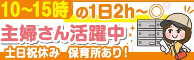 セルモグループ 特約代理店 うすき代理店のアルバイト求人情報 鹿児島でお仕事さがしするなら求人かごしま