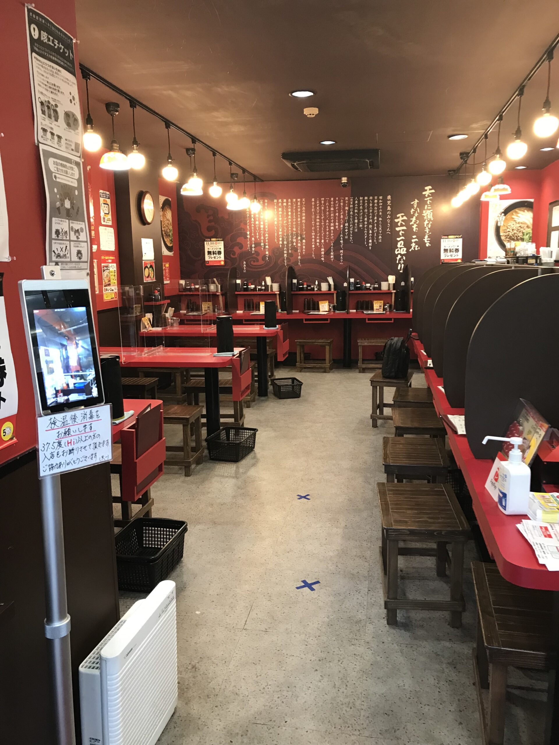 中華そば専門店「天下一品 天文館店」